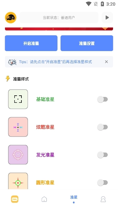 FK工具箱图2