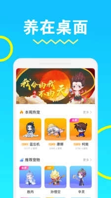 安琪拉桌面宠物软件图2