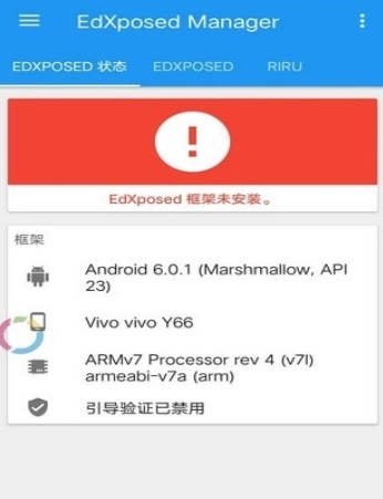 edxposed框架图3