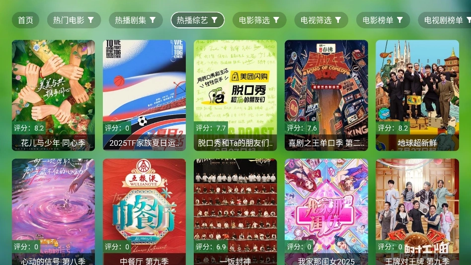 小科技TV图3