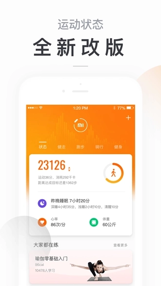 小米运动版图5