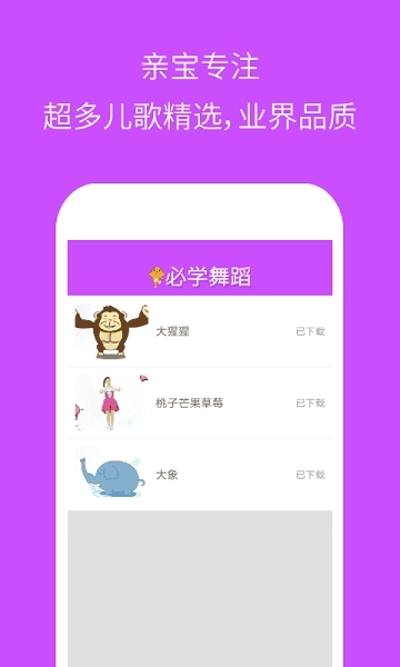 幼儿园必学舞蹈图3
