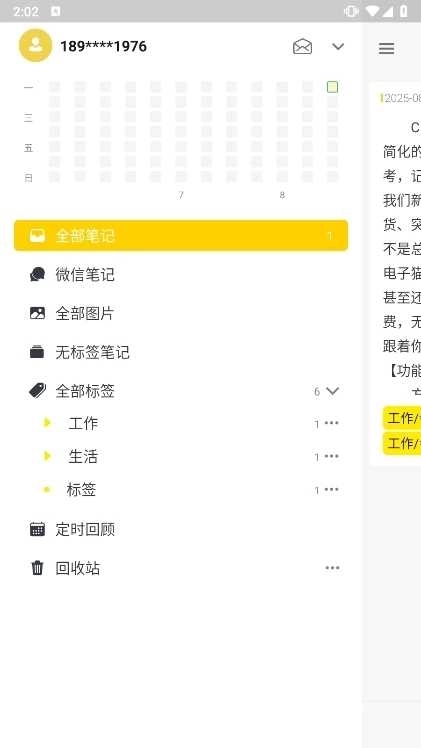 CatNote卡片笔记图4