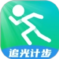 追光计步