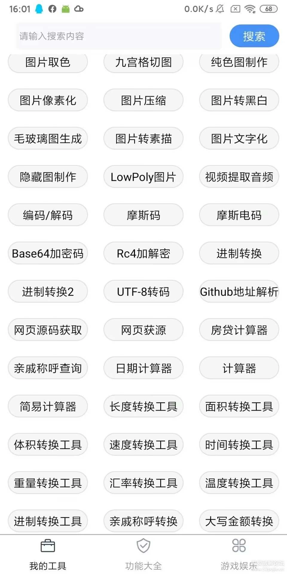 极简工具箱(2)