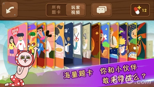 疯狂来往免费版