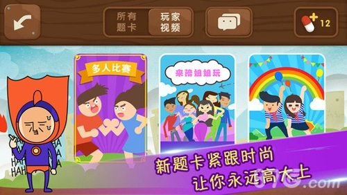 疯狂来往免费版