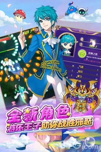 巴啦啦小魔仙&mdash;魔箭小公主