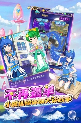 巴啦啦小魔仙&mdash;魔箭小公主