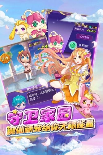 巴啦啦小魔仙&mdash;魔箭小公主