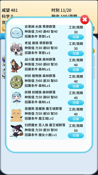去魔王城上班