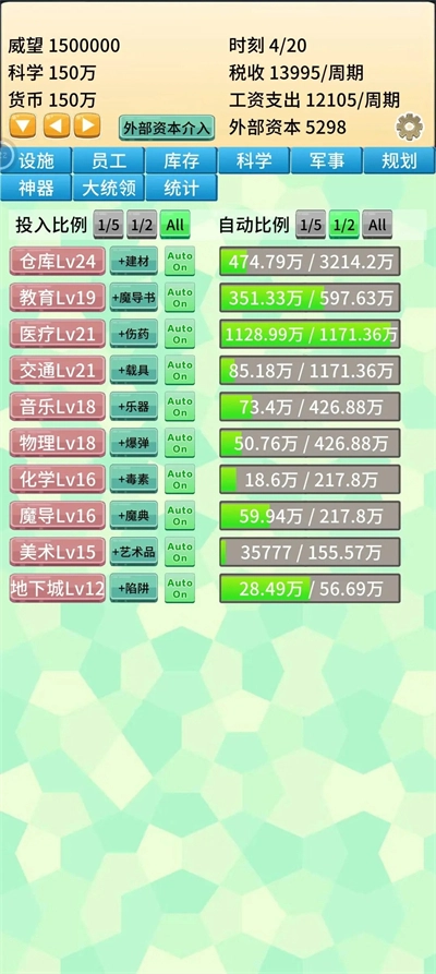 去魔王城上班