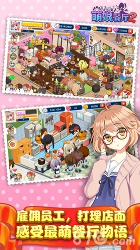 萌娘餐厅2图4