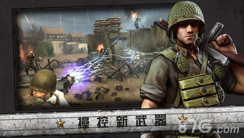 火线指令：诺曼底图4