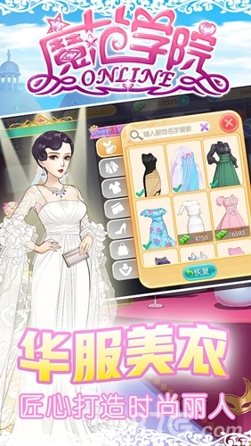 范冰冰魔范学院最新版