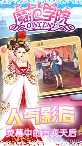 范冰冰魔范学院最新版