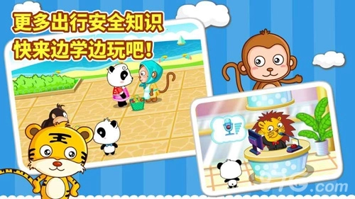 宝宝出行安全(5)