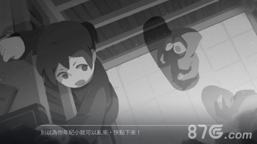 灵魂之桥前传：追忆(4)