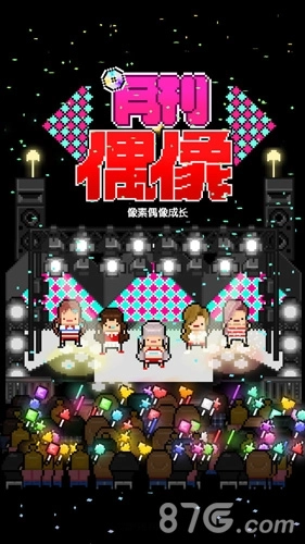 月刊偶像中文版1