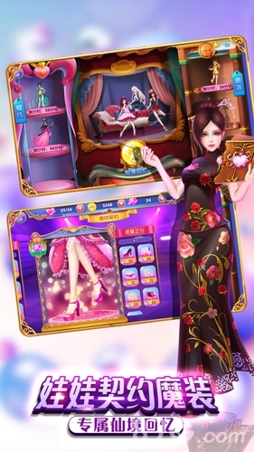 叶罗丽公主水晶鞋