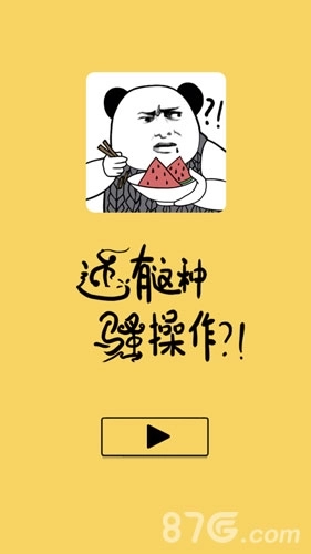 还有这种骚操作