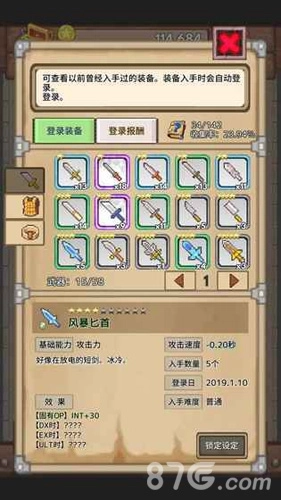 宝藏猎人安卓版