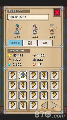 宝藏猎人安卓版