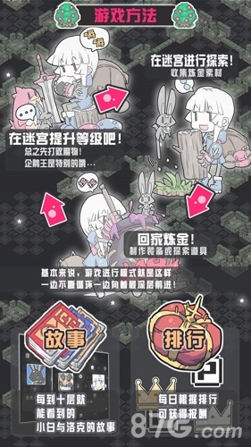 小白的大冒险MINI