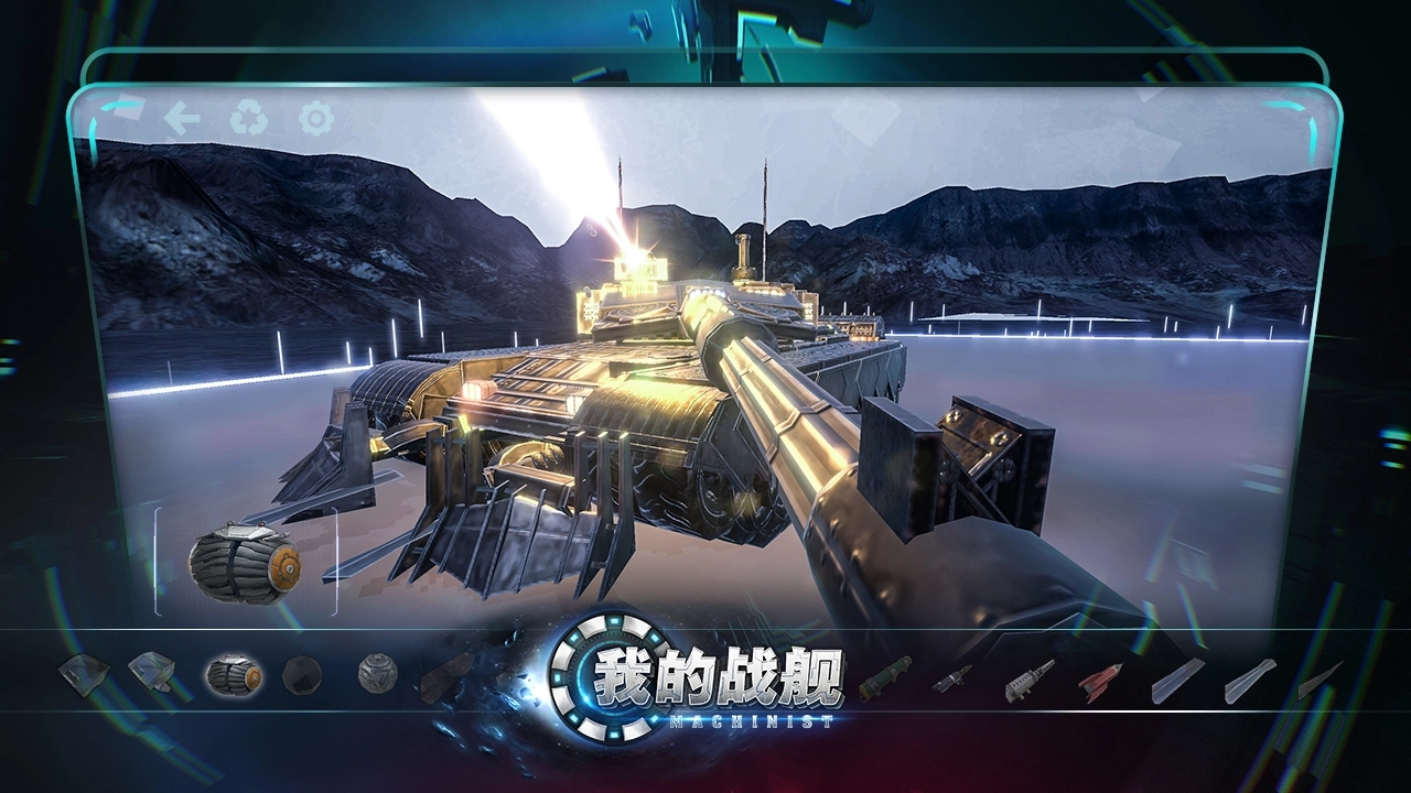 机械世纪安卓版