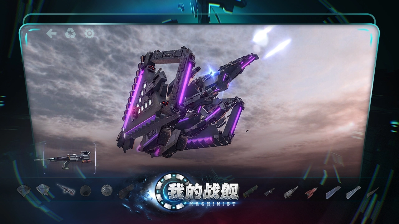 机械世纪安卓版