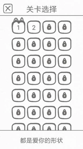 都是爱你的形状(1)