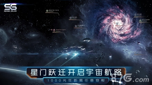 第二银河测试服