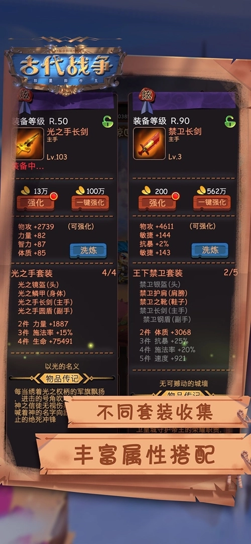 古代战争放置救世主