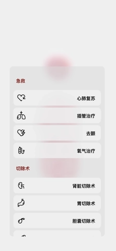生命LIFE图2