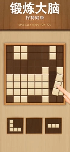 木块拼图(2)