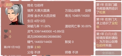 某某宗女修修炼手札图4