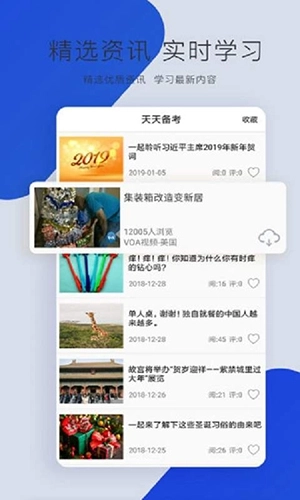 英语四级听力图2