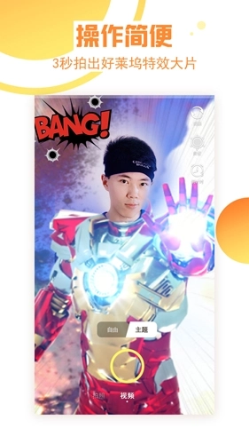 Saiya闪光特效图3