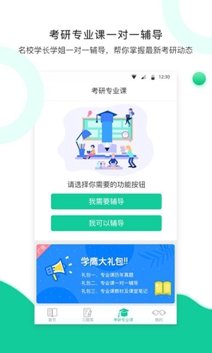 学鹰(4)
