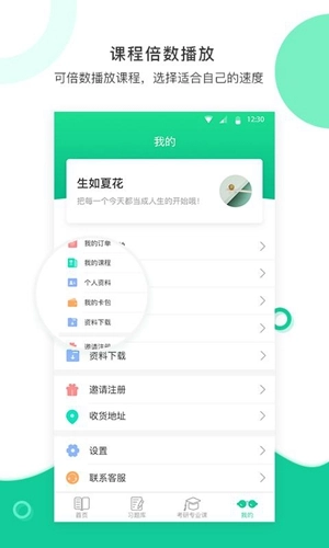 学鹰(1)