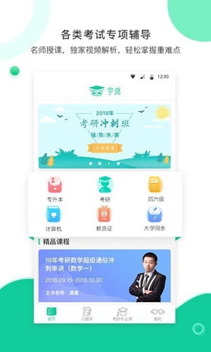 学鹰(2)