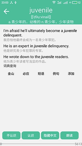 考研英语单词图4