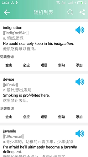 考研英语单词图3