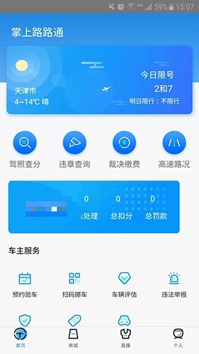 掌上路路通图2