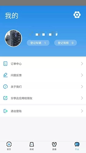 掌上路路通图3