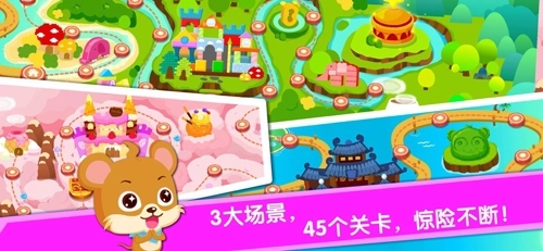 宝宝当店长宝宝巴士