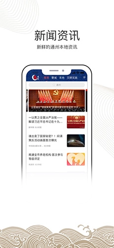 南通州图1