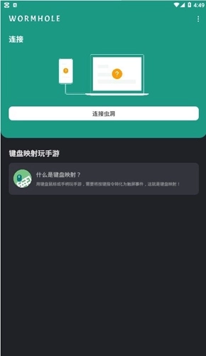 虫洞投屏软件