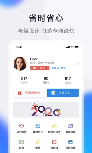 微小鹿图3