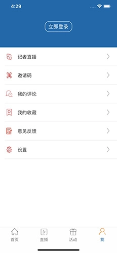 工人日报客户端图4